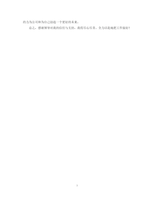 精编之精选员工个人年终总结模板.docx