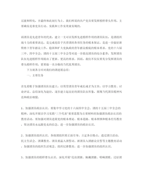 精编年青年大学习团课的优秀参考心得参考范文5篇.docx