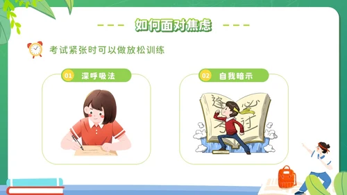 绿色黑板插画风期末复习总动员主题班会考试PPT