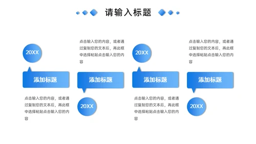 团队建设公司介绍管理员工培训通用PPT模板