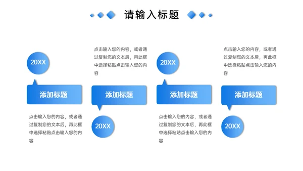 团队建设公司介绍管理员工培训通用PPT模板
