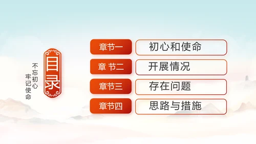深入学习宣传法治思想宪法公开课活动党建PPT