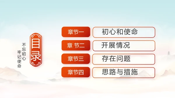 深入学习宣传法治思想宪法公开课活动党建PPT
