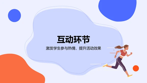 紫色插画风高考倒计时誓师动员大会PPT模板