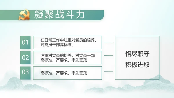 党建纪检监察党风廉政工作总结PPT