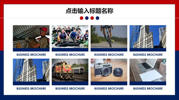 互联网科技商务工作汇报通用PPT模板