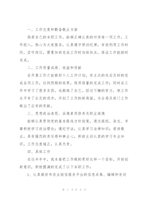 思想和工作中的优缺点范文三篇.docx