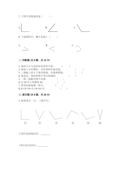 小学数学二年级上册期中测试卷附完整答案（精品）.docx