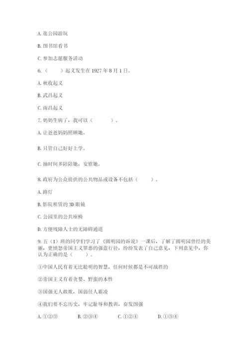 部编版五年级下册道德与法治 期末测试卷及答案（各地真题）.docx