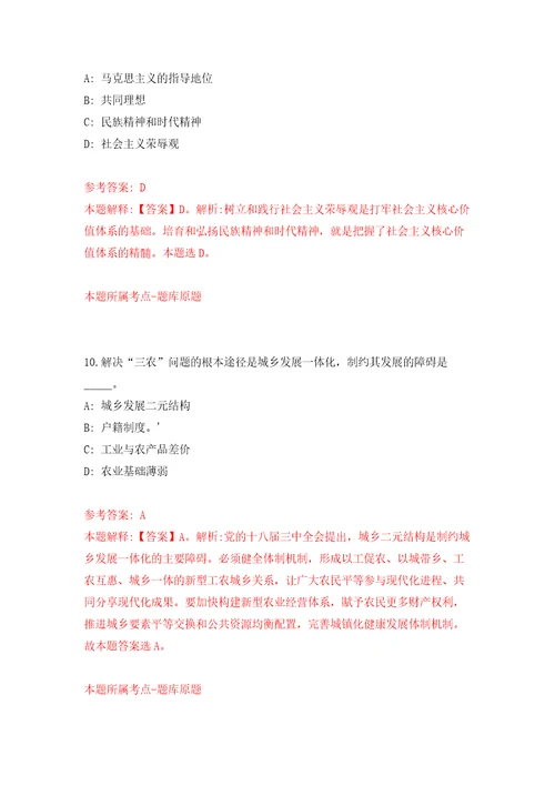 浙江杭州市临平区卫生健康系统事业单位引进高层次、紧缺专业技术人才同步测试模拟卷含答案第3卷