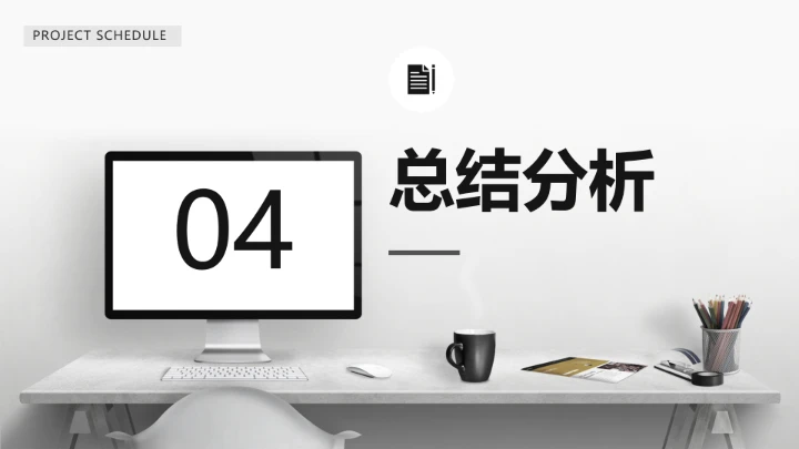 计算机科学与技术专业大学生职业生涯规划求职综合展示PPT模版