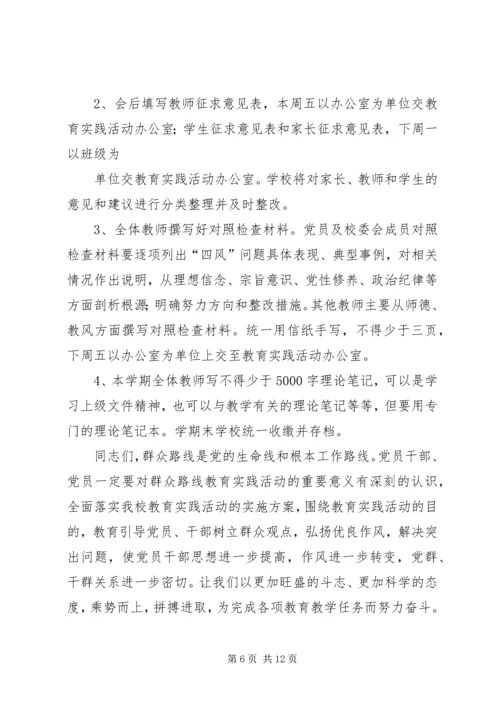 动员大会主持稿.docx