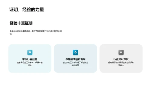 引领家居创新