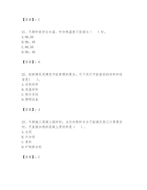 2024年一级建造师之一建建筑工程实务题库【学生专用】.docx