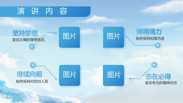 八一军事部队中国海军工作总结PPT