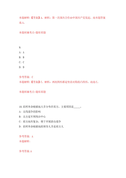 2022年甘肃白银市市场监督管理局所属事业单位引进模拟考核试题卷1