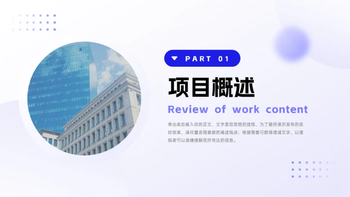 紫弥散阴影企业市场计划书PPT模板