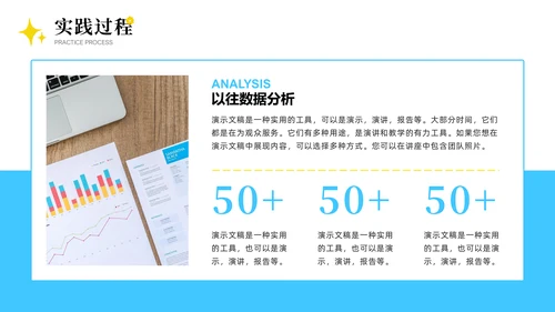 清新大学生社会实践报告通用PPT模板