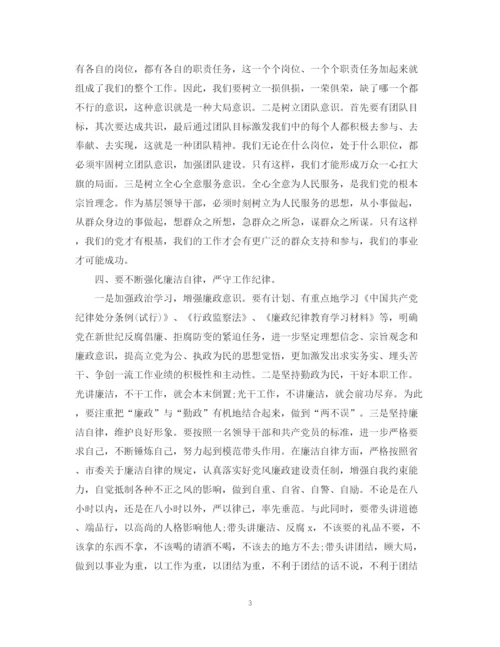 精编之选调生培训总结范文.docx