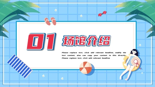 夏日海边游泳通用PPT模版
