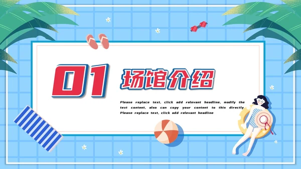 夏日海边游泳通用PPT模版