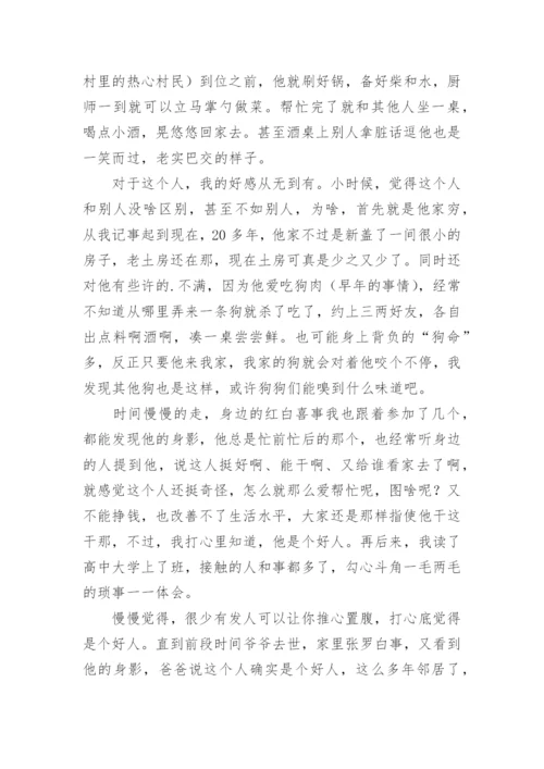 格局读后感_3.docx