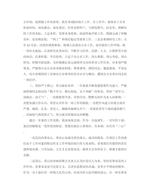 精编之年度工作参考总结年度思想工作参考总结范文（精选）.docx