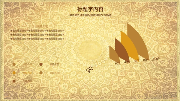 浮雕金龙中华民族风格ppt动态模板