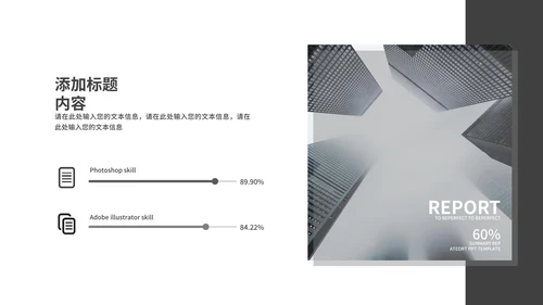 白色高端时尚商业计划书主题PPT模板