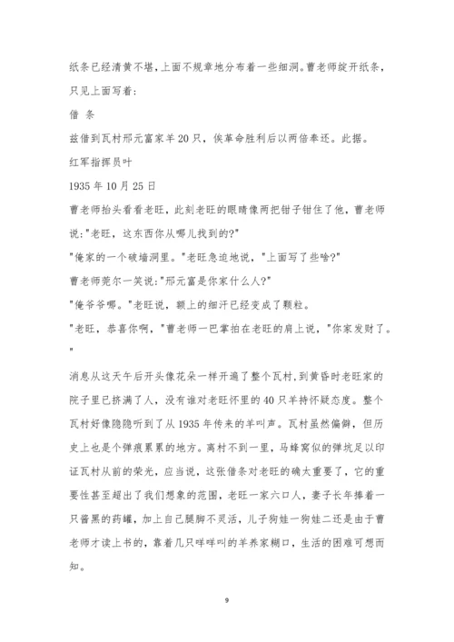 福州市八县(市、区)一中2021届高三上期中联考语文试题及参考答案.docx