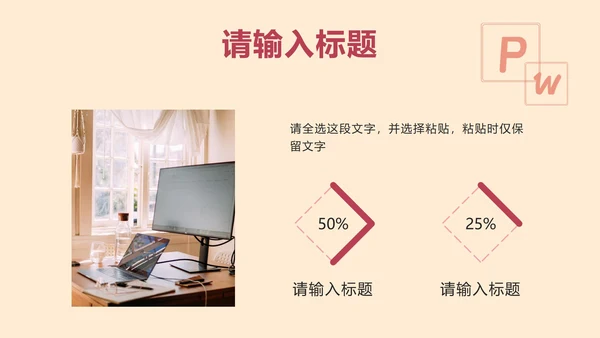 卡通研究生个人简历PPT模板