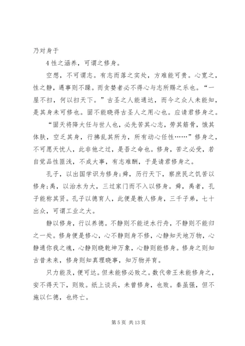 关于提倡多运动的演讲稿.docx