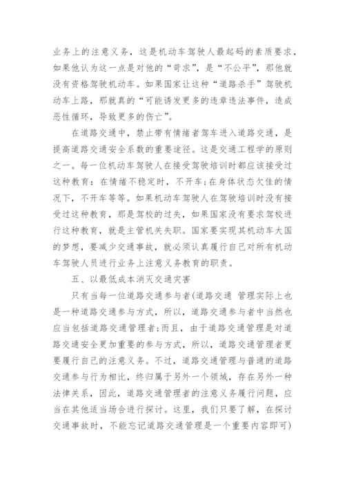 江苏大学法律学术论文写作.docx