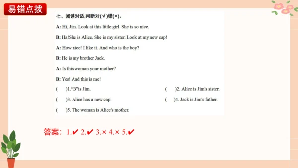 Unit 5 Look at me（复习课件）-2023-2024学年三年级英语上册期末核心考点集训