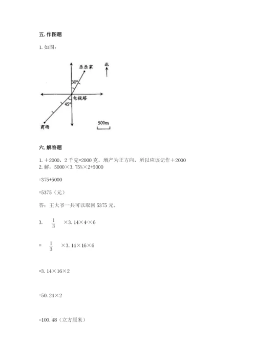 长宁县六年级下册数学期末测试卷精品加答案.docx