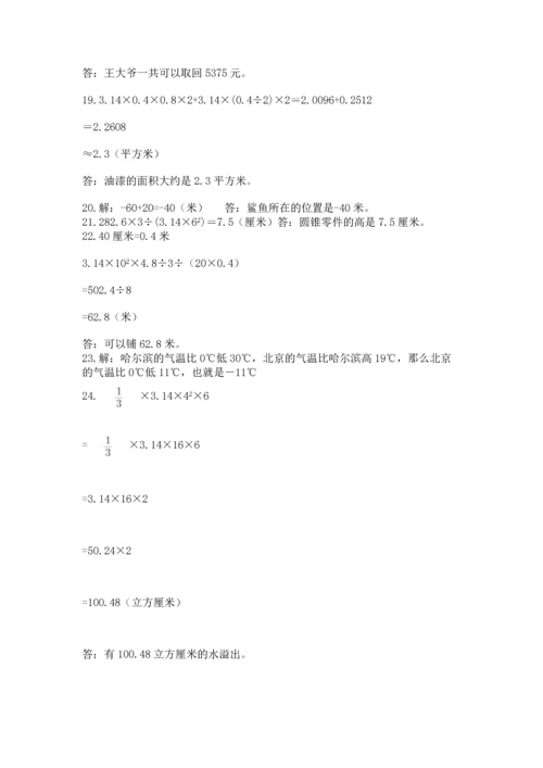 小升初数学应用题50道附完整答案（全国通用）.docx
