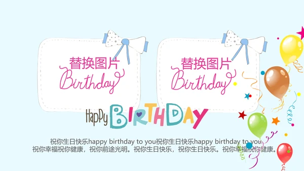 蓝色生日快乐十周岁啦电子相册动态PPT模板