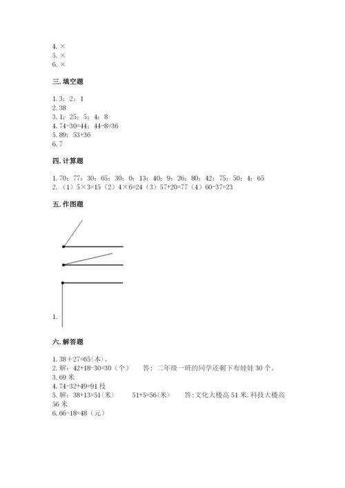 人教版数学二年级上册期中考试试卷参考答案.docx