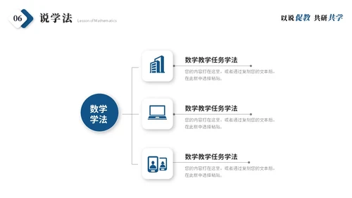 简约商务微粒体教师说课教学课件教师公开课ppt模板