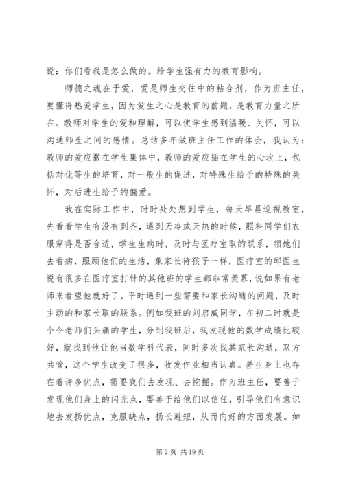 先进事迹材料5篇.docx