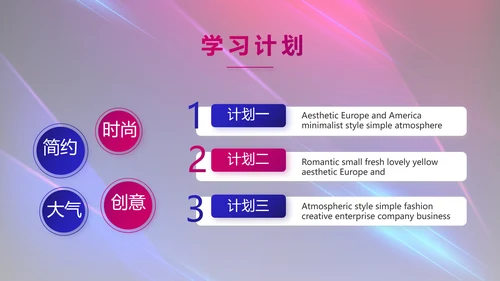 大气科技产品发布会策划方案PPT
