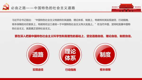 2017党员干部应知应会基本知识学习ppt