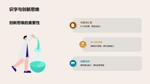 识字启蒙与阅读引领