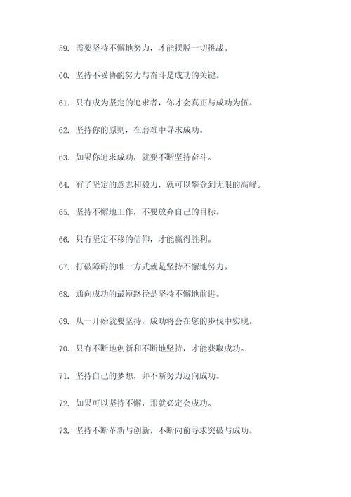 牛顿关于坚持的名言名句