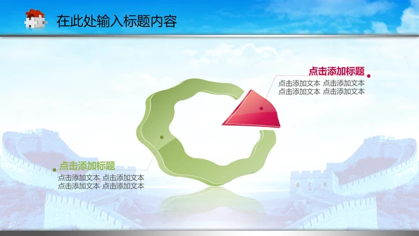 司法局中国司法PPT模板法律法规