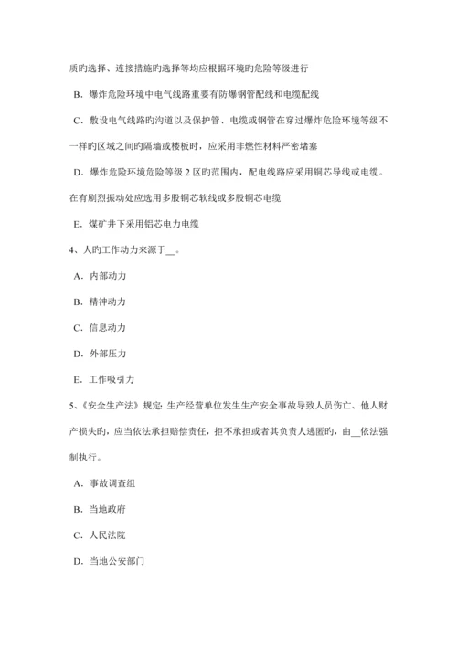 2023年江苏省安全工程师安全生产法法定安全生产标准试题.docx