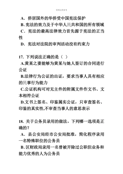 上海下半年企业法律顾问考试综合法律考试试卷.docx