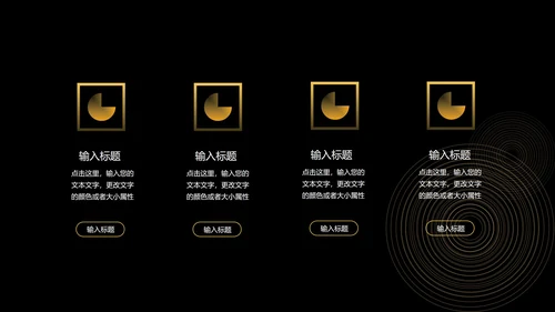 黑金简约风商业计划书PPT模板