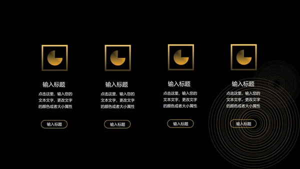 黑金简约风商业计划书PPT模板