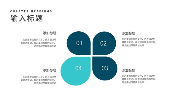 科技风商务房地产企业宣传汇报PPT模板